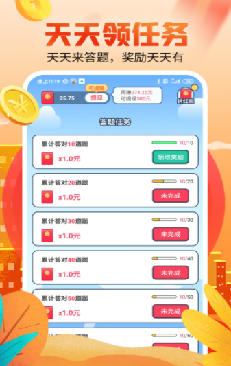 体重拼拼乐手游下载-体重拼拼乐安卓版下载 3.5.3