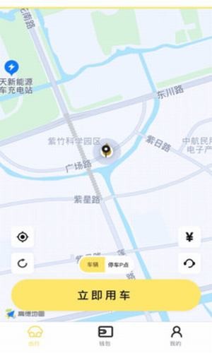 柠檬出行最新版下载-柠檬出行app下载 1.1.6