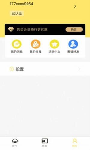 柠檬出行最新版下载-柠檬出行app下载 1.1.6