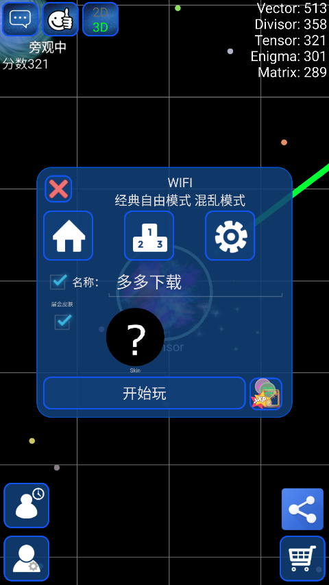 星球吞噬战游戏下载-星球吞噬战游戏手机版 2.1.2.2