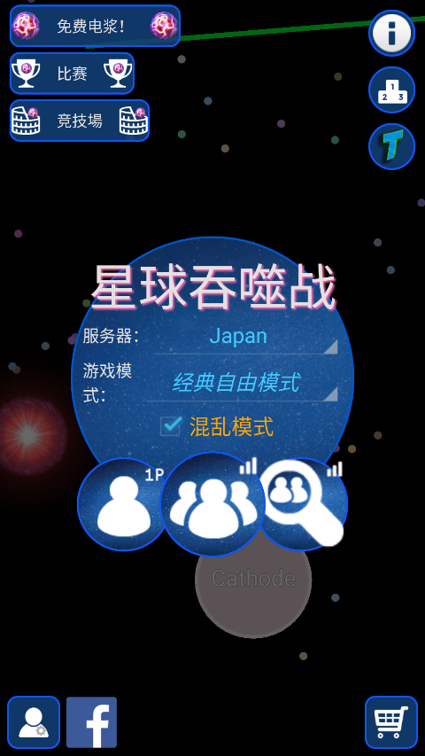 星球吞噬战游戏下载-星球吞噬战游戏手机版 2.1.2.2