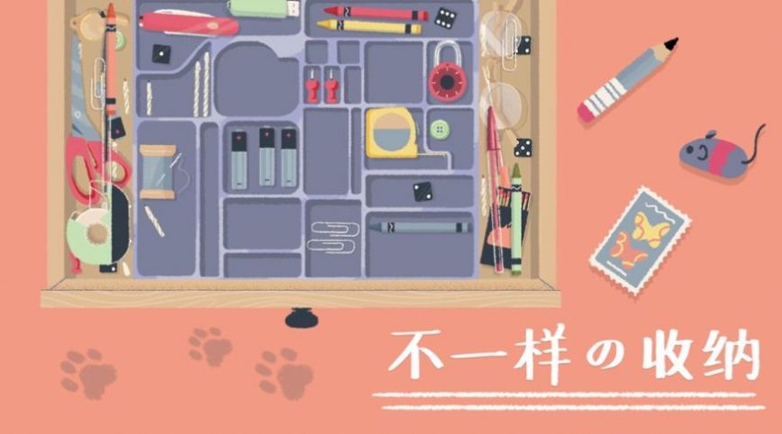 收纳达人洗地毯手游下载-收纳达人洗地毯免费手游下载 1.0.0