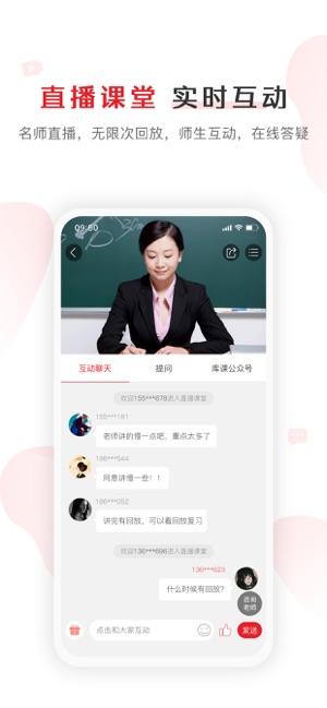 库课网校app官网下载安装-库课网校最新版下载 5.5.1.2