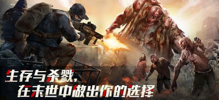 死亡僵尸射手生存游戏下载-死亡僵尸射手生存最新版手游 9.0
