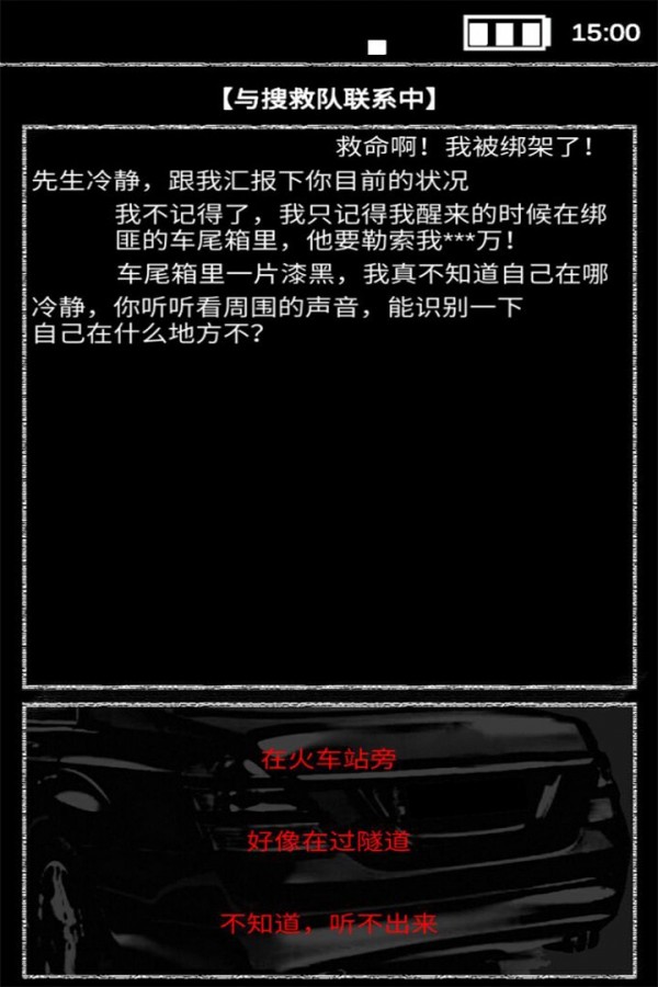 盲聆录游戏下载-盲聆录游戏最新版 1.0