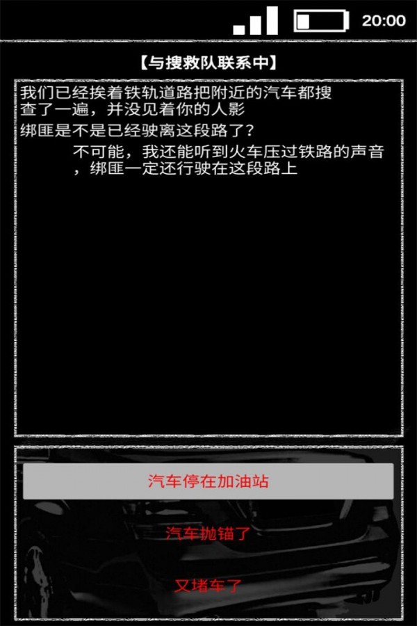 盲聆录游戏下载-盲聆录游戏最新版 1.0