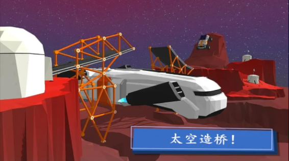 搭个桥吧手游下载-搭个桥吧最新版游戏下载 4.1.3