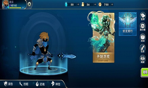 火柴人三国乱斗手游下载-火柴人三国乱斗游戏免费下载 2.0