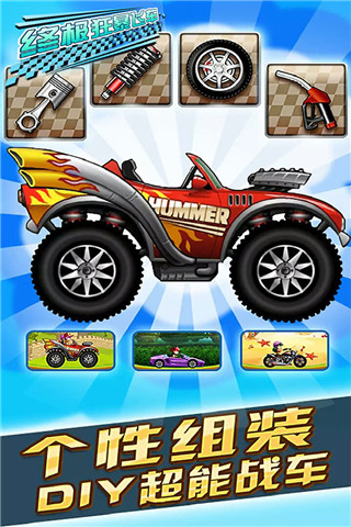 终极狂暴飞车手游下载-终极狂暴飞车免费手游下载 1.0