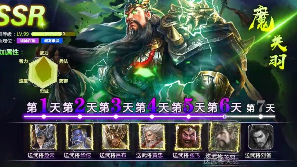策斗三国游戏下载-策斗三国游戏官方版 1.0