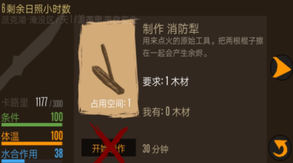 恐惧饥饿生存游戏下载-恐惧饥饿生存最新版手游 1.00