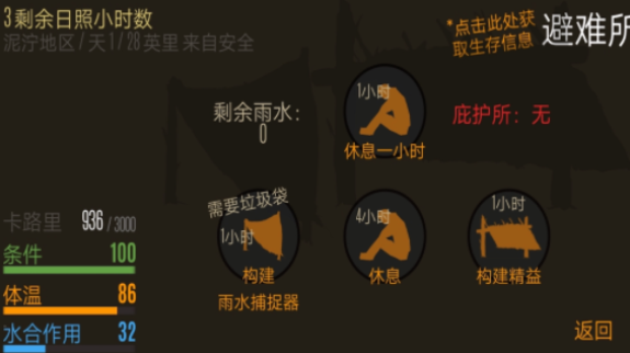 恐惧饥饿生存游戏下载-恐惧饥饿生存最新版手游 1.00