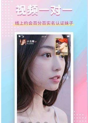 萌面交友破解版免费下载-萌面交友手机app最新版下载 1.3.2