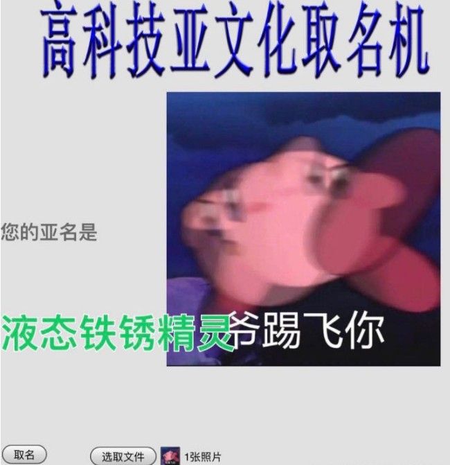 高科技亚文化取名机(暂未上线)app下载-高科技亚文化取名机(暂未上线)最新版下载 暂无资源