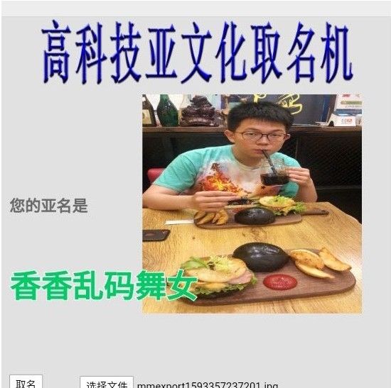 高科技亚文化取名机(暂未上线)app下载-高科技亚文化取名机(暂未上线)最新版下载 暂无资源