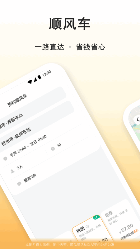 滴答出行app下载官方版-滴答出行app下载 7.8.7