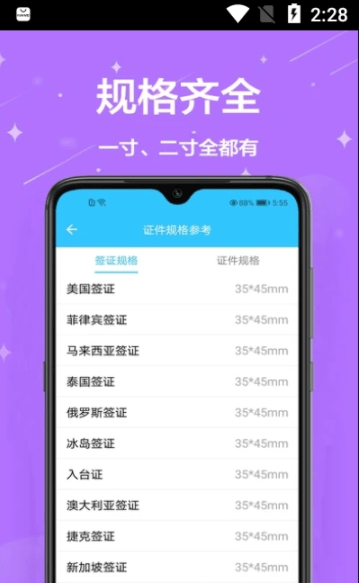 一键编辑证件照app下载免费版-一键编辑证件照最新版下载 1.0.6