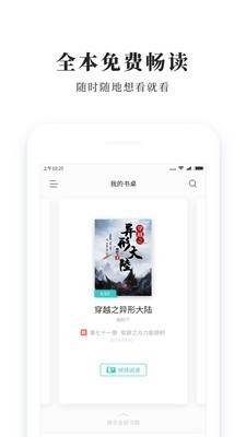 另类小说软件免费下载-另类小说app下载 5.4