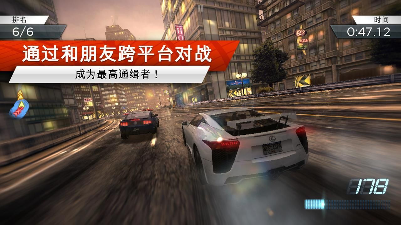 极品飞车17联机版手游下载-极品飞车17联机版免费手游下载 1.5.01