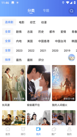 机机对机机软件app下载