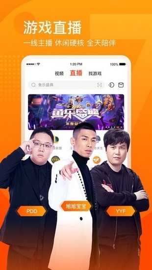 斗鱼直播2021最新版