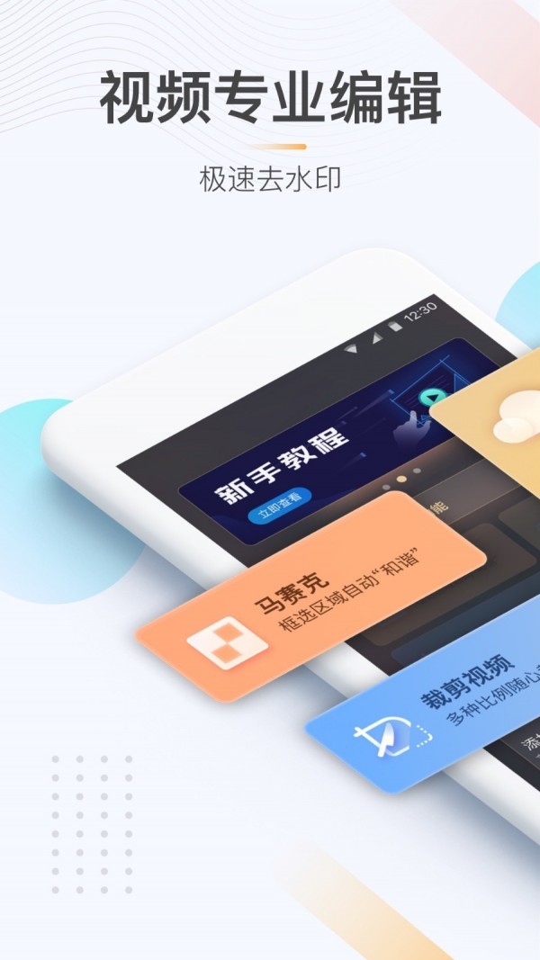极速去水印app下载安装-极速去水印手机版下载 1.0.4
