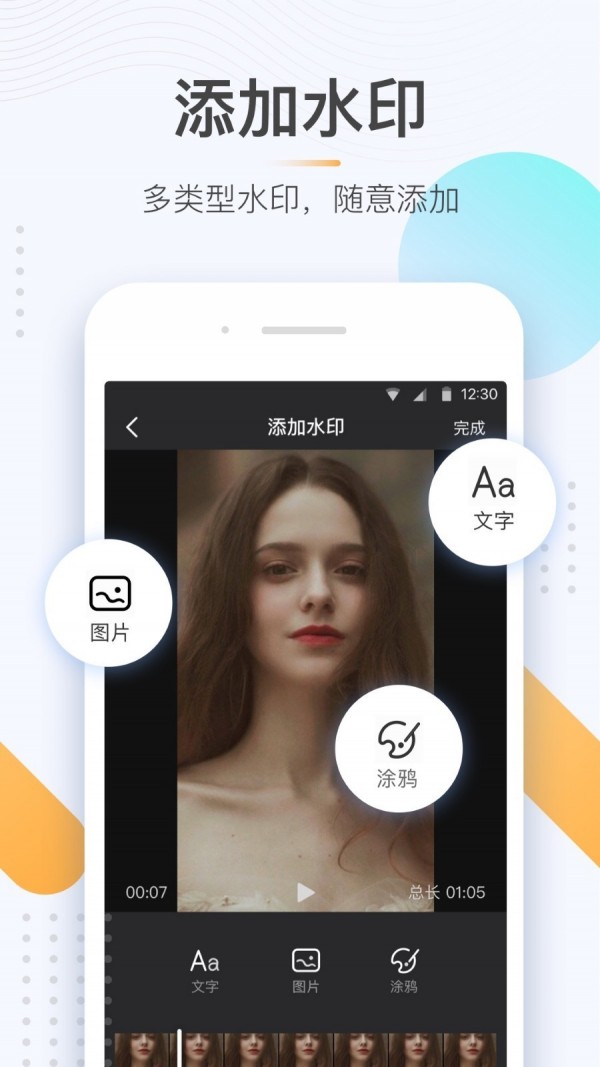 极速去水印app下载安装-极速去水印手机版下载 1.0.4