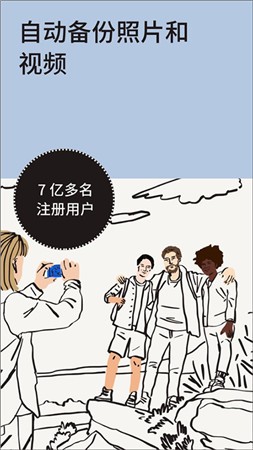 dropbox免费版-dropbox免费版下载v336.2.2