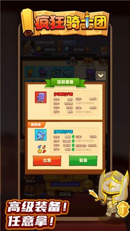疯狂骑士团内购破解版-疯狂骑士团内购破解版下载v1.0.6