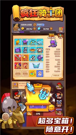 疯狂骑士团内购破解版-疯狂骑士团内购破解版下载v1.0.6