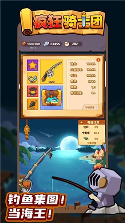 疯狂骑士团内购破解版-疯狂骑士团内购破解版下载v1.0.6