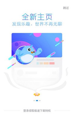 迅雷精简手机版-迅雷精简手机版下载v6.0.0