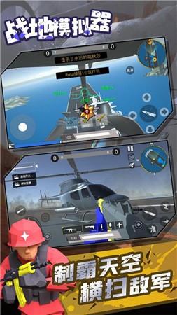 战地模拟器无敌版-战地模拟器无敌版下载v1.4.1