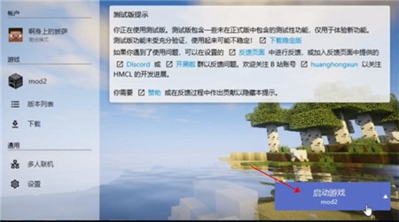 我的世界启动器网易版-我的世界启动器网易版下载v2.0.6