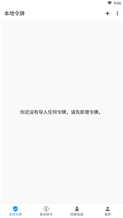 watt toolkit安卓版-watt toolkit安卓版下载v2.8.3