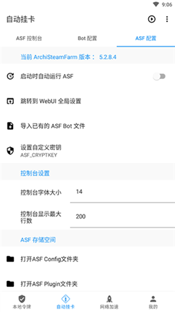 watt toolkit安卓版-watt toolkit安卓版下载v2.8.3