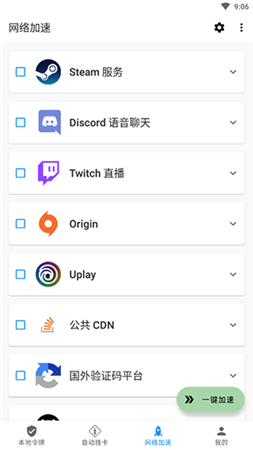 watt toolkit安卓版-watt toolkit安卓版下载v2.8.3