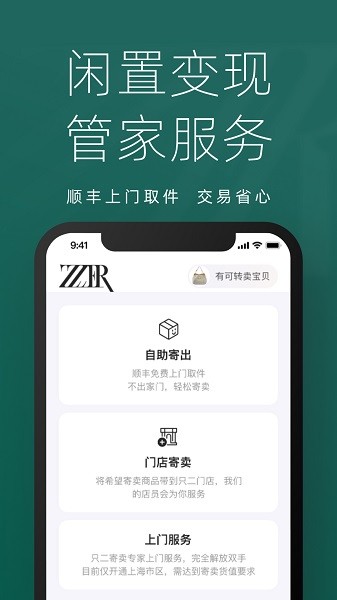 只二平台手机版-只二平台安卓免费版下载v6.4.4