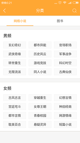 小书亭app下载-小书亭免费版下载