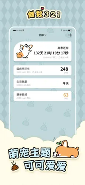 倒数321app下载-倒数321免费版下载