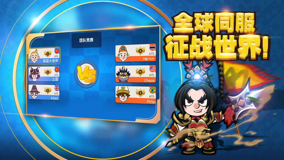 小英雄大乱斗游戏-小英雄大乱斗下载