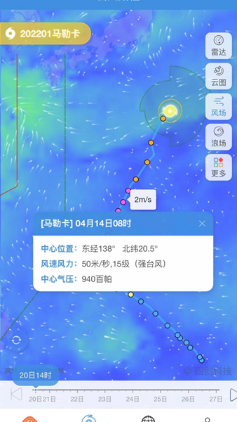 实时台风路径手机版-实时台风路径安卓免费版下载v2.0.10