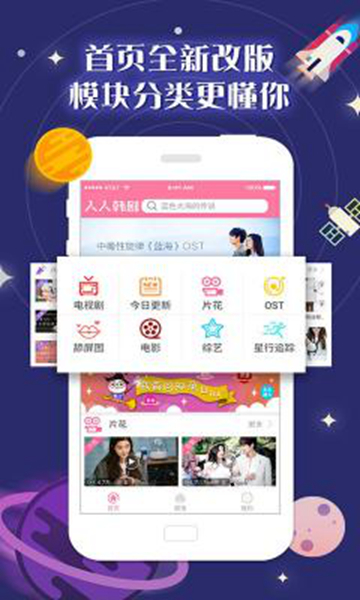 人人韩剧正式版-人人韩剧app免费版下载v2.0