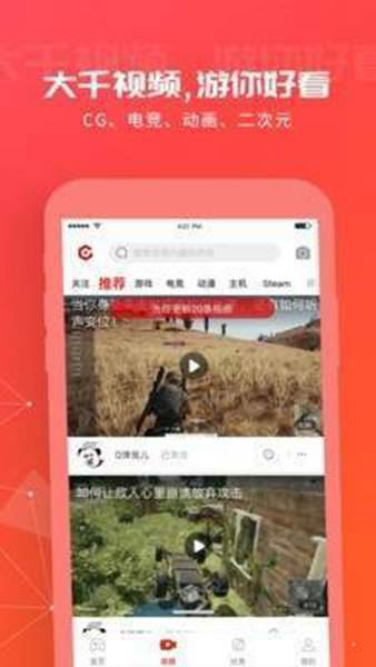犀利电竞app手机版下载-犀利电竞app手机版