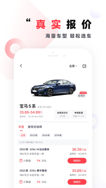 一鹿有车正式版-一鹿有车app免费版下载v6.1.5