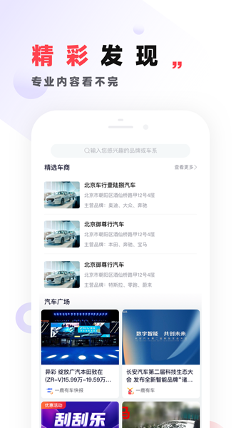 一鹿有车正式版-一鹿有车app免费版下载v6.1.5