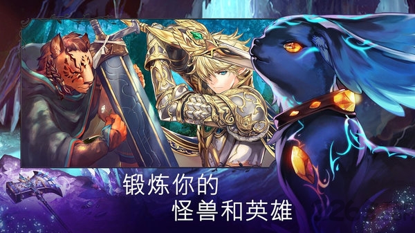 亘古幻想最新版手游下载-亘古幻想免费中文下载