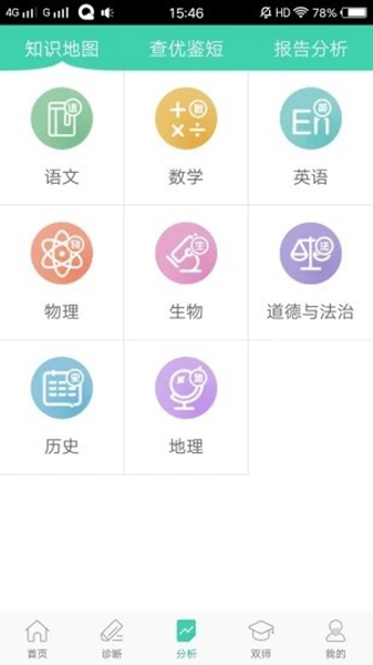 智慧伴学正式版-智慧伴学app手机版下载v0.8.1