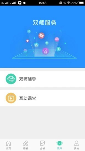 智慧伴学正式版-智慧伴学app手机版下载v0.8.1