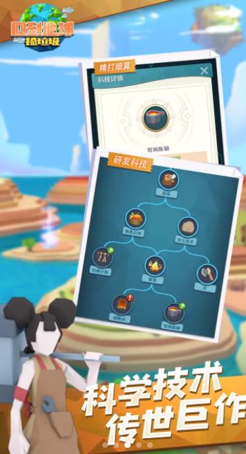 回到地球捡垃圾2023手机版下载-回到地球捡垃圾无广告免费版下载